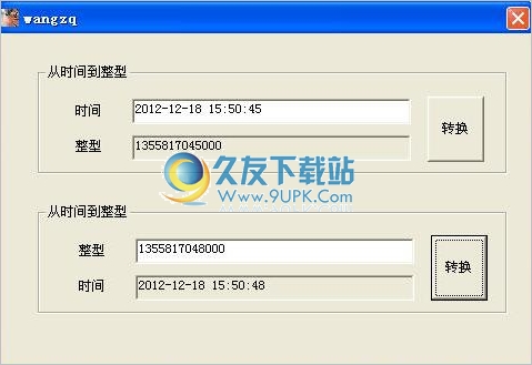 时间转换工具 最新免安装版