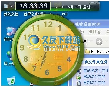 咪咪桌面时钟 简体中文版|桌面数字时钟指针时钟月历天气预报