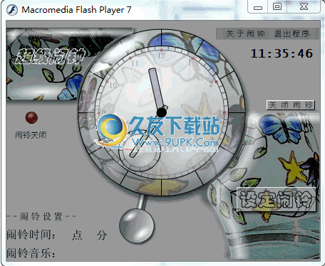 迷你超级闹钟下载 V正式中文版