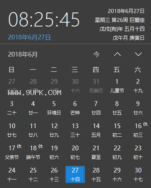 优效日历