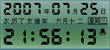 我的桌面日历 中文免安装版