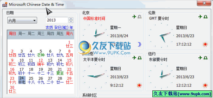 Microsoft Chinese Date &amp; Time 免安装版[中国日历与世界时钟显示程序]