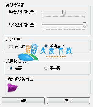 天傲多功能时钟中文版下载，椭圆形半透明时钟软件