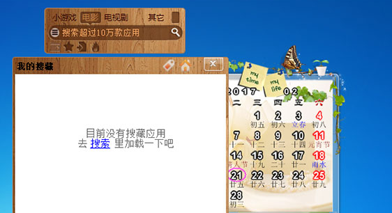 HoHoo日历