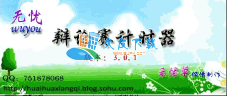 无忧辩论赛计时器V[辩论比赛计时工具]