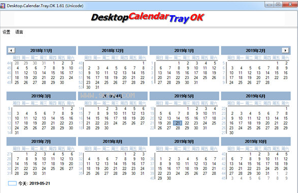 Desktop Calendar Tray OK