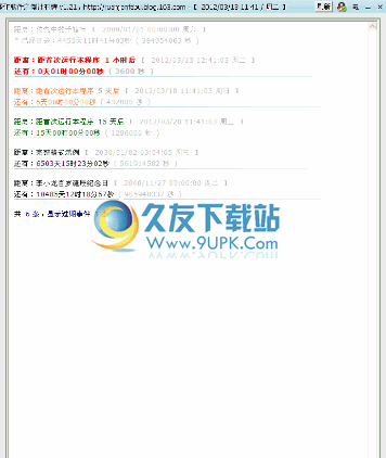 阿P软件倒计时牌下载v最新免安装版