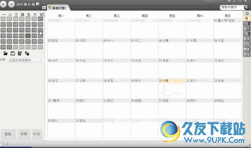 timenote时光笔记(记录每天的事件)