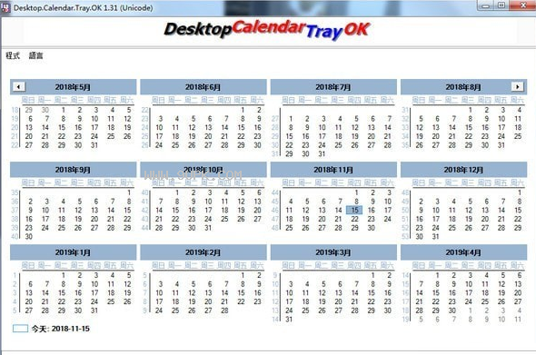 DesktopCalendarTrayOK