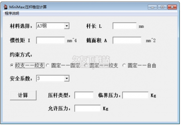 货架立柱承载承重计算