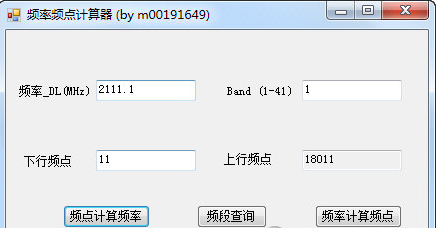 频率频点计算器