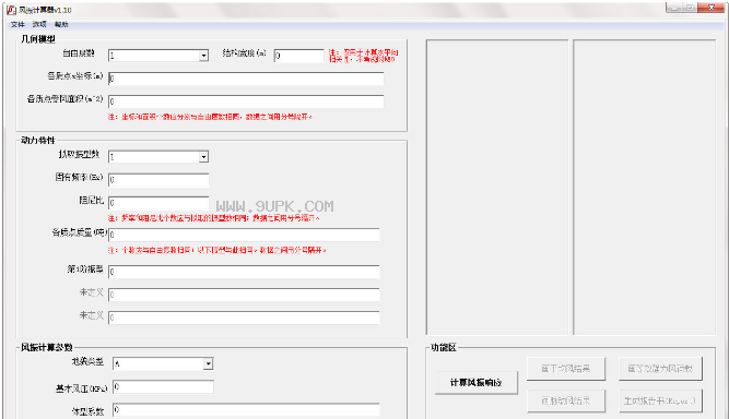风振计算器