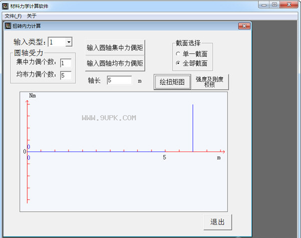 材料力学计算器截图1