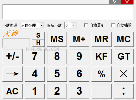 天迹桌面计算器