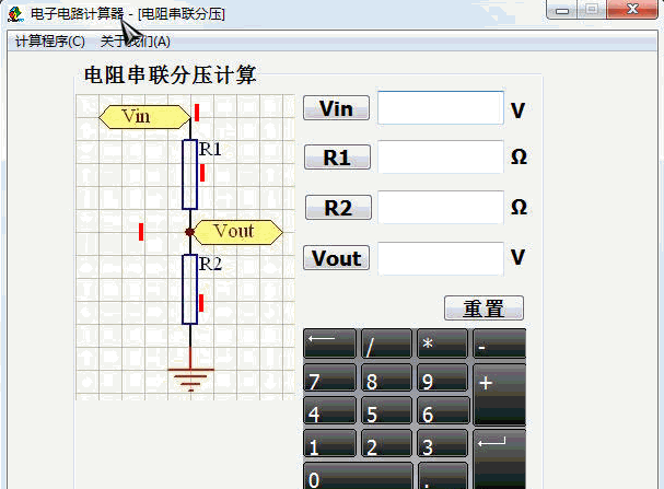 电子电路计算器 中文免安装版