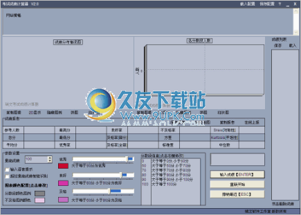 考试分数计算工具下载免安装版