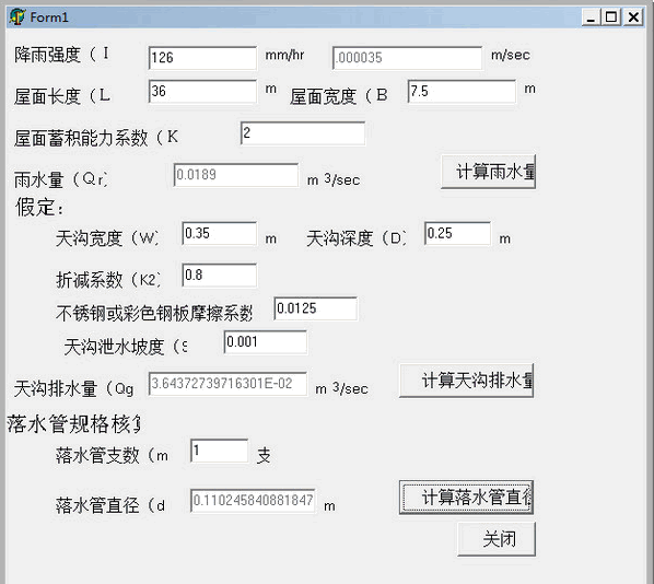 天沟计算软件 中文免安装版