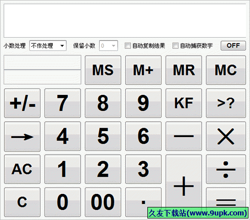 MTzone桌面计算器 免安装版