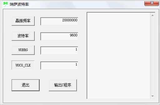 瑞萨波特率计算器工具