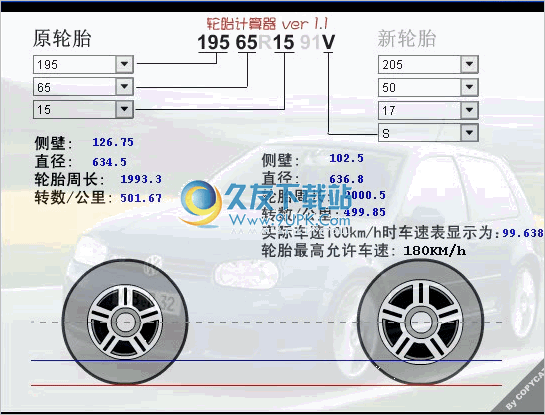 轮胎计算器 中文免安装版
