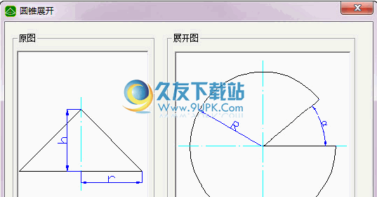 圆锥展开图计算程序 中文免安装版