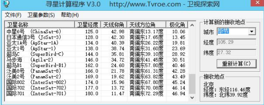 芳姐寻星计算程序