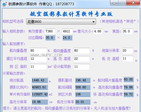 拔模增量计算工具