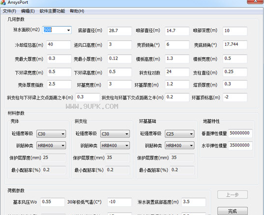 冷却塔计算绘图软件