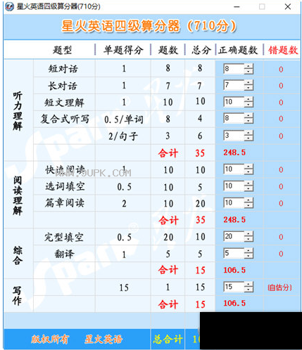 星火英语四级算分器
