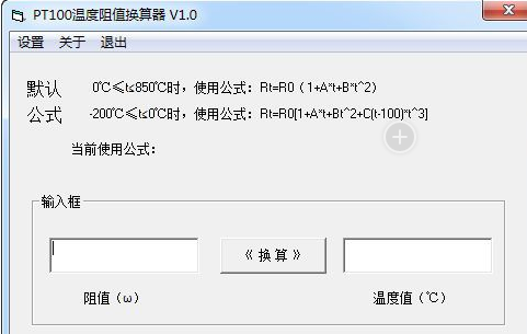 PT温度阻值换算器