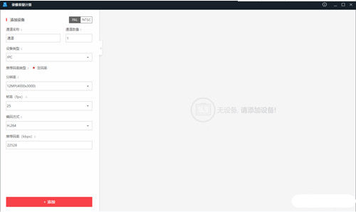 海康威视录像容量计算截图1