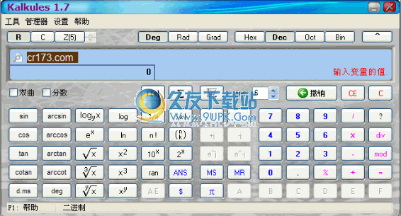 Kalkules 中文免安装版