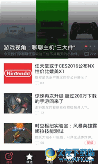 网易爱玩 安卓