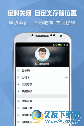 可可英语网