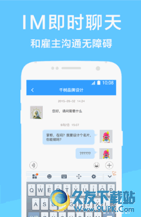 钉耙app 最新安卓版