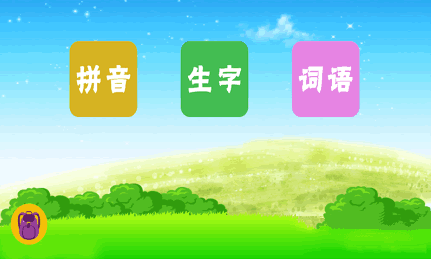 幼儿汉语(Babychinese)安卓版 v去广告优化版