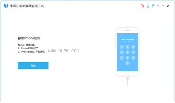 牛学长苹果屏幕解锁工具