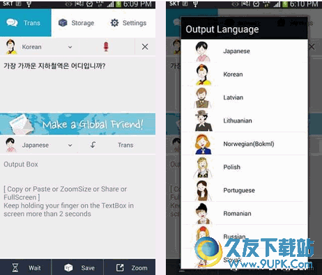 旅游翻译App 安卓