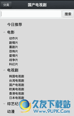 那好吧播放器去广告版V