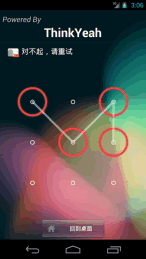智能应用锁(Smart AppLock)不带广告版 优化版