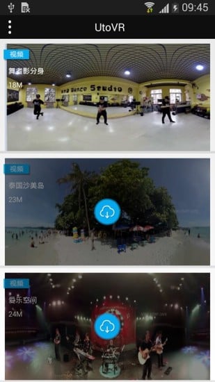 UtoVR[全景视频播放软件] 安卓版