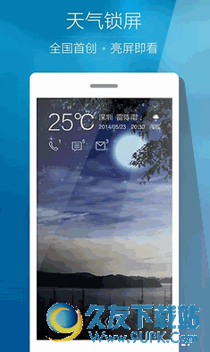 Ami天气apk去广告版 v Android版