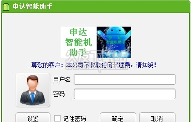 申达智能助手