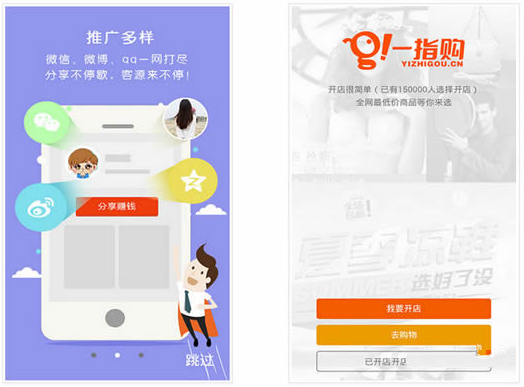 一指购app安卓版(手机网上轻松购物) v