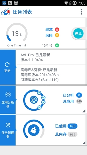 AVL杀毒[移动反病毒引擎AVL] v Android版