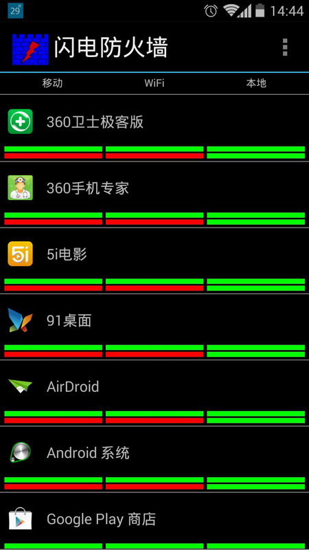 闪电防火墙(Lightningwall) 汉化安卓版
