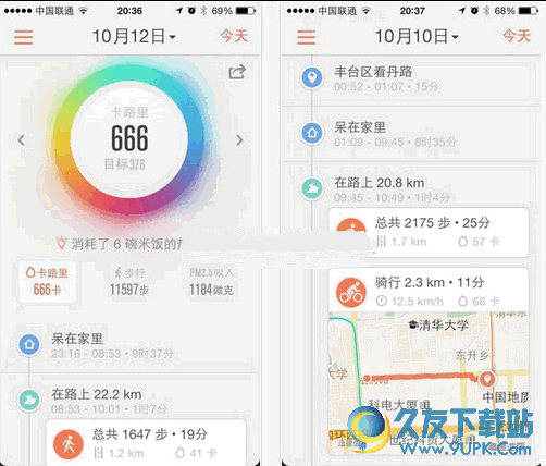 乐动力安卓版 For Android截图1