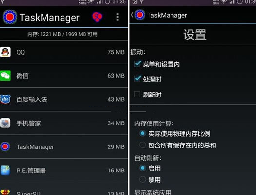 安卓任务管理器(Android TaskManager) v 解锁汉化版