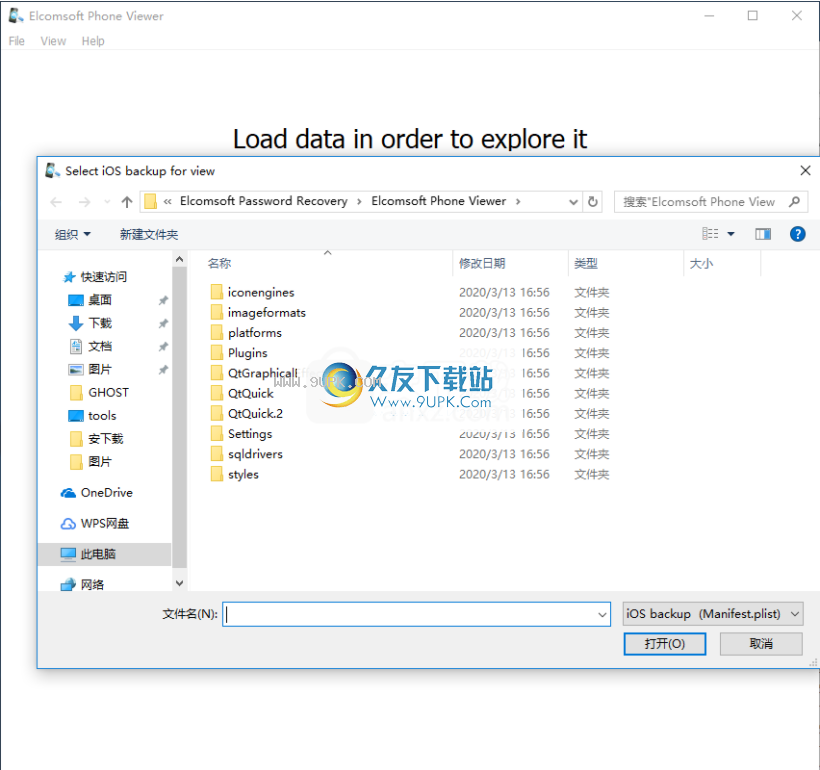 ElcomsoftPhoneViewerForensicEdition