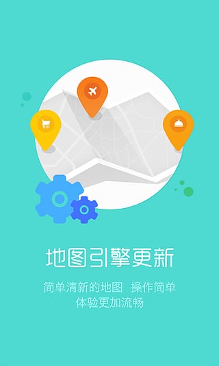 导航犬APP软件[在线GPS导航系统] v Android版
